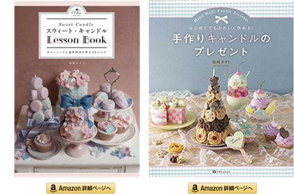 堀崎 カオリの本